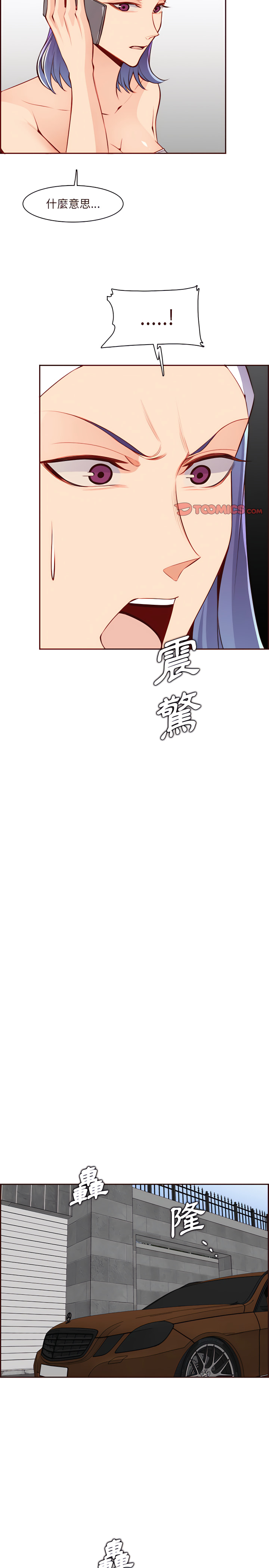 我媽是女大生 第119章 第15页