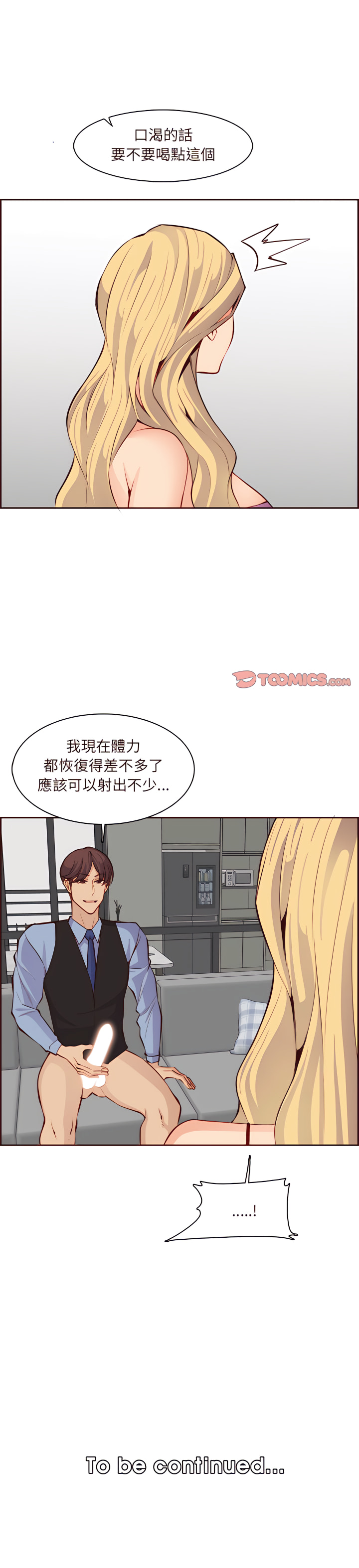 我媽是女大生 第119章 第18页
