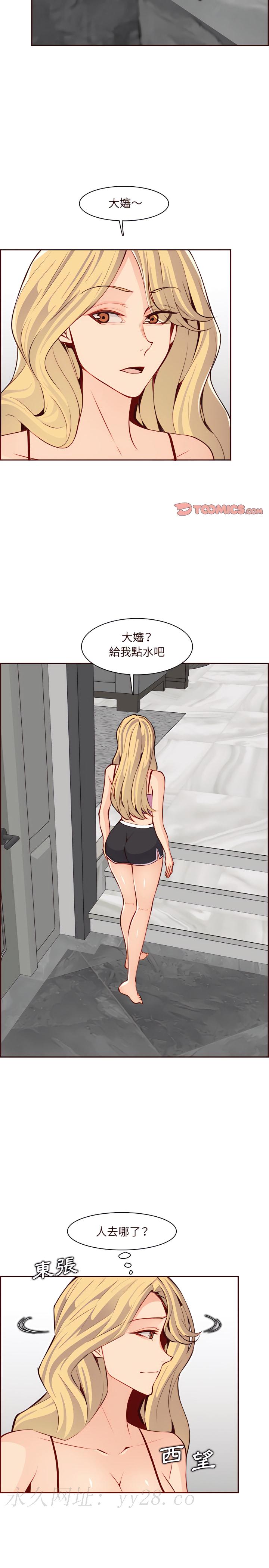 我媽是女大生 第119章 第17页