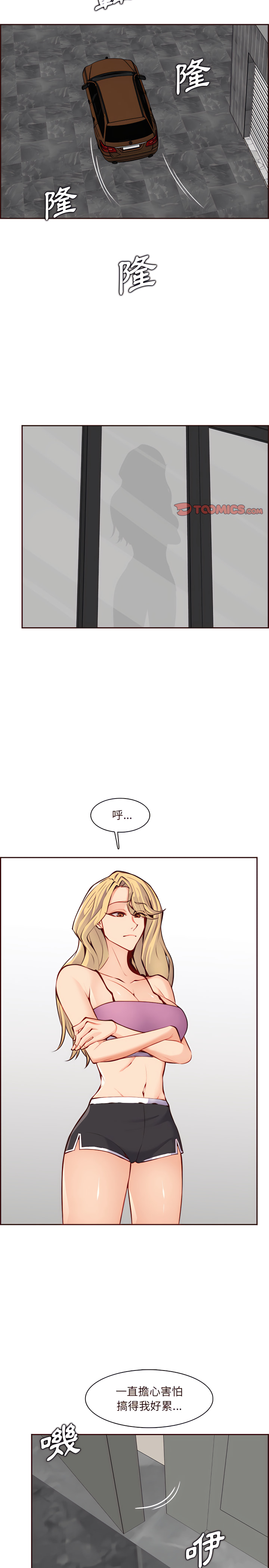 我媽是女大生 第119章 第16页