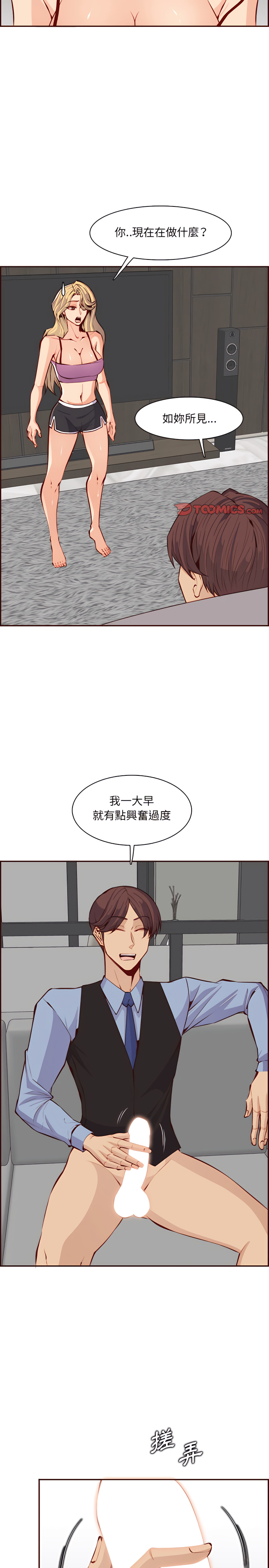 我媽是女大生 第120章 第2页