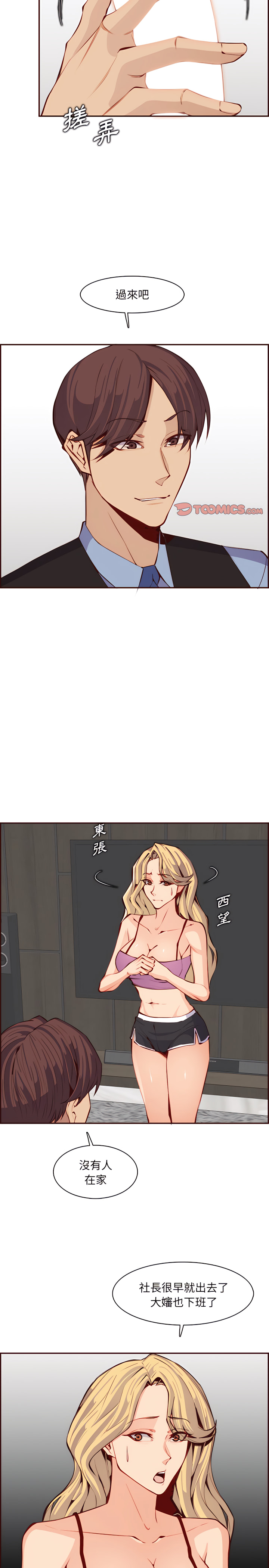 我媽是女大生 第120章 第3页