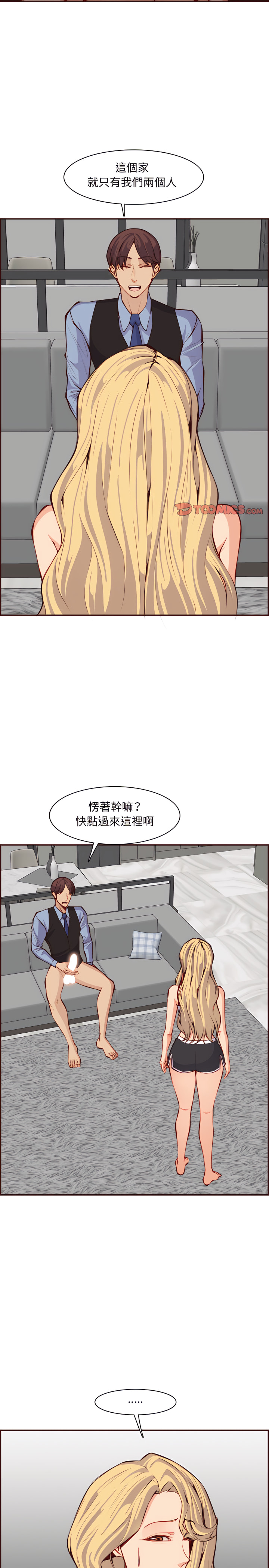 我媽是女大生 第120章 第4页