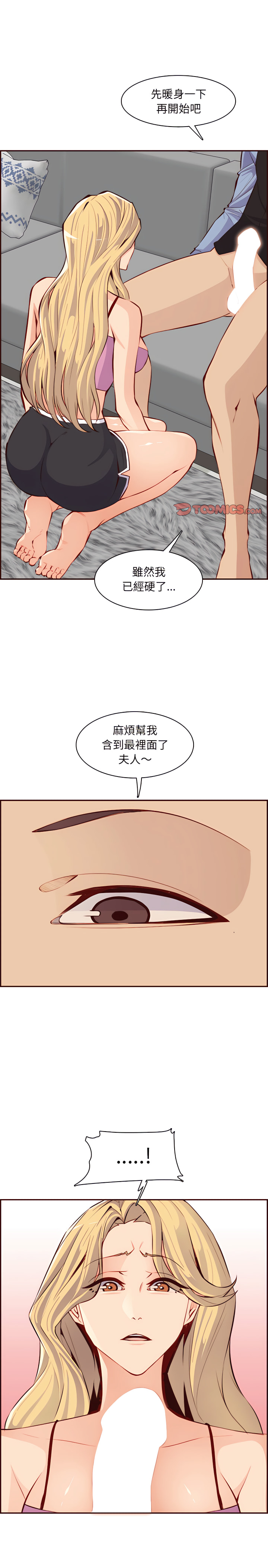 我媽是女大生 第120章 第6页