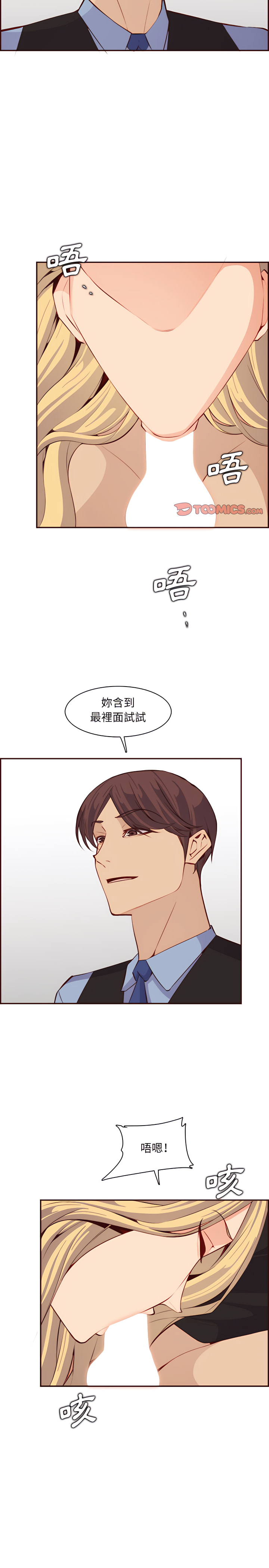 我媽是女大生 第120章 第9页