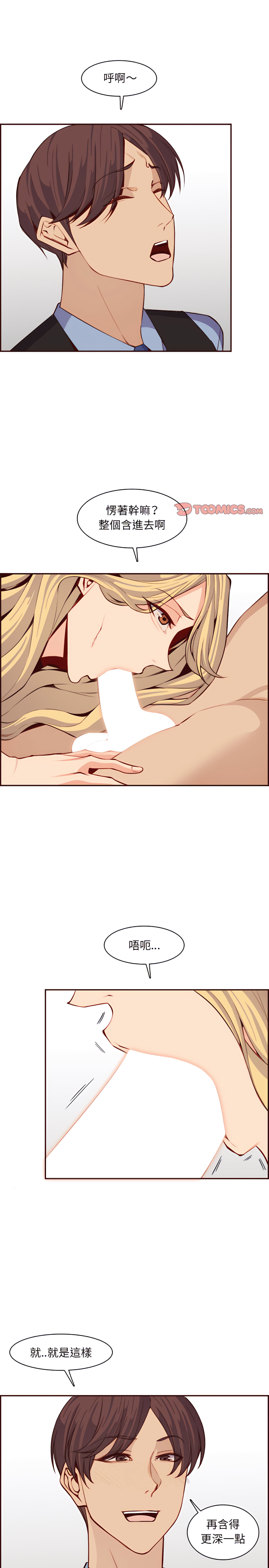 我媽是女大生 第120章 第8页