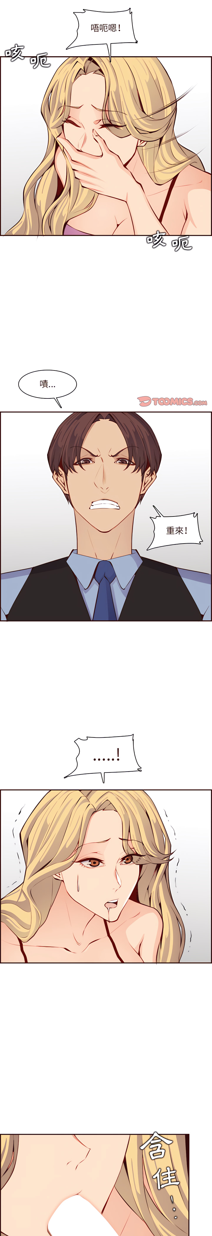 我媽是女大生 第120章 第10页