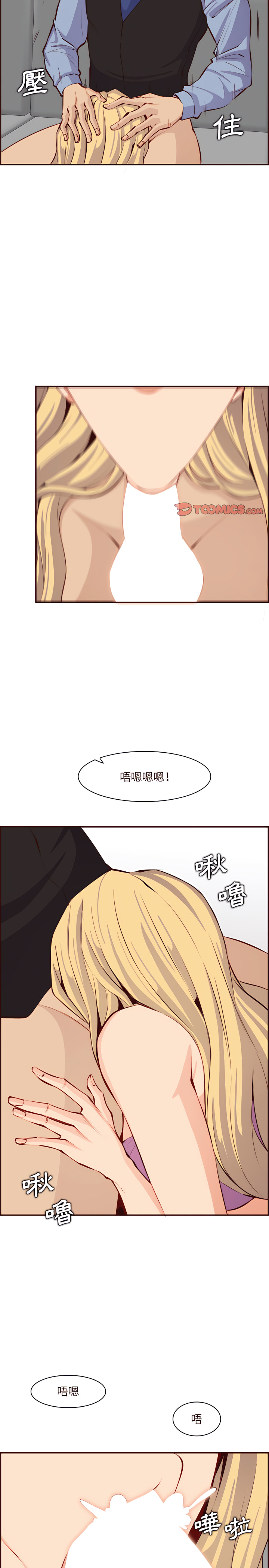 我媽是女大生 第120章 第13页