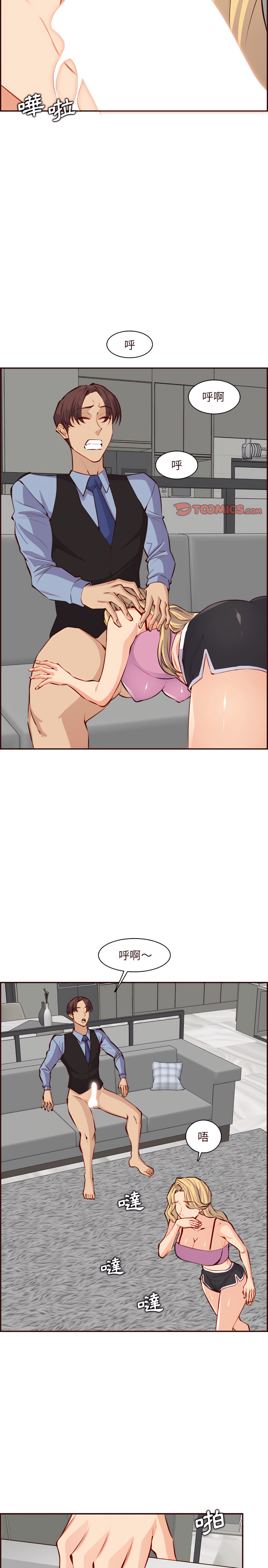 我媽是女大生 第120章 第14页