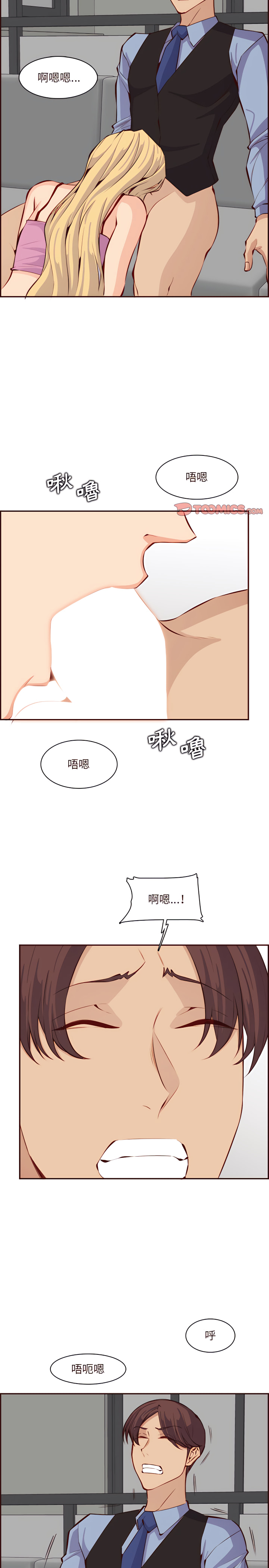 我媽是女大生 第120章 第12页