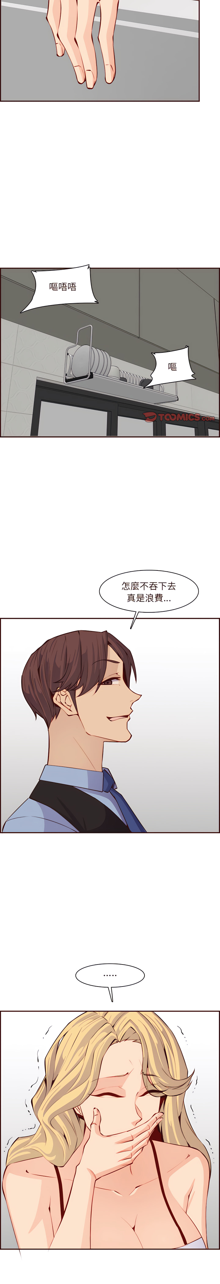 我媽是女大生 第120章 第15页