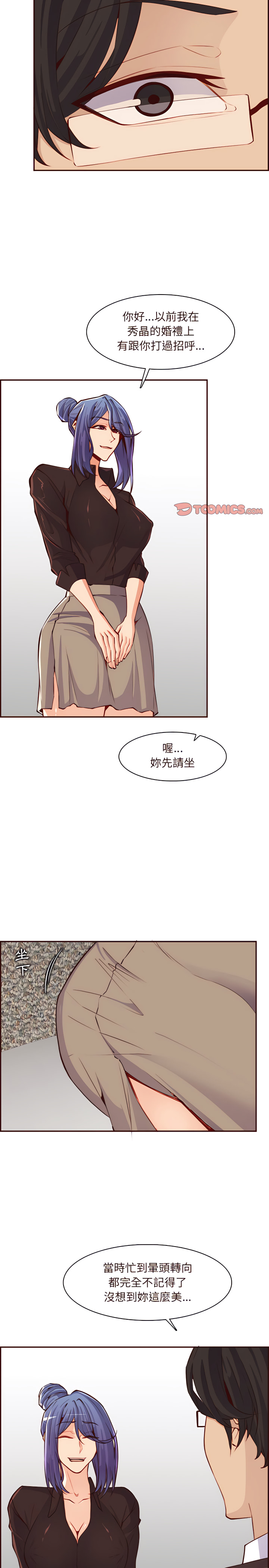 我媽是女大生 第120章 第18页