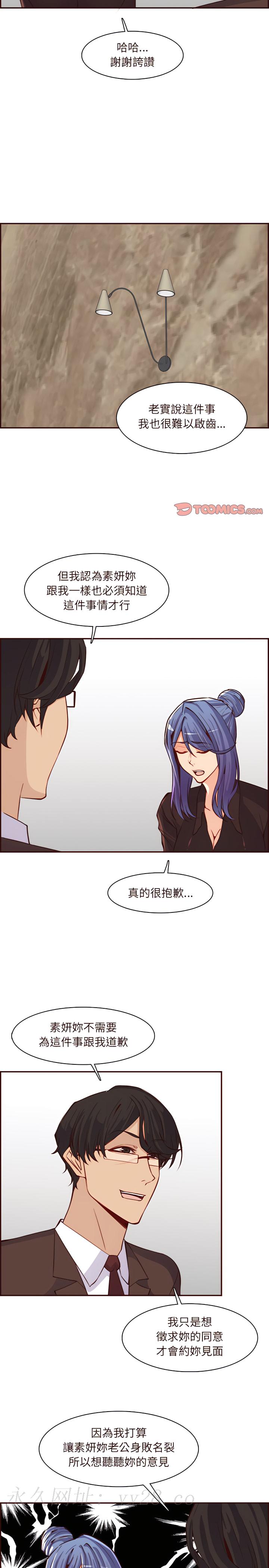 我媽是女大生 第120章 第19页