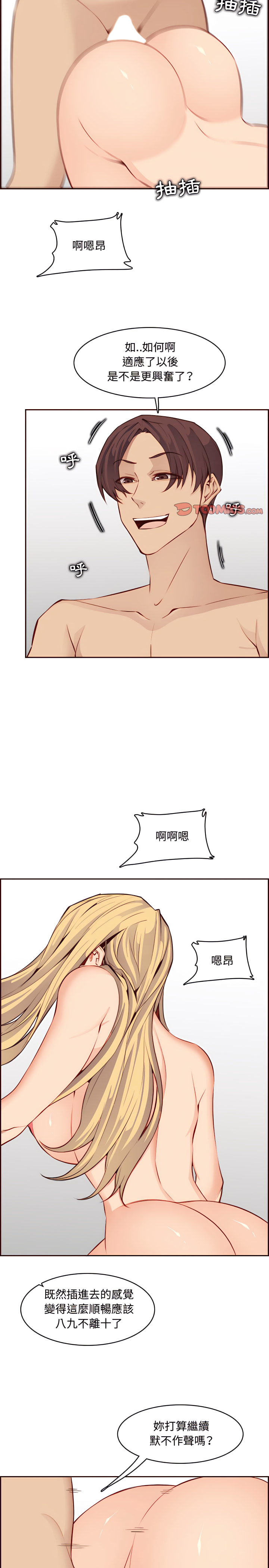 我媽是女大生 第121章 第6页