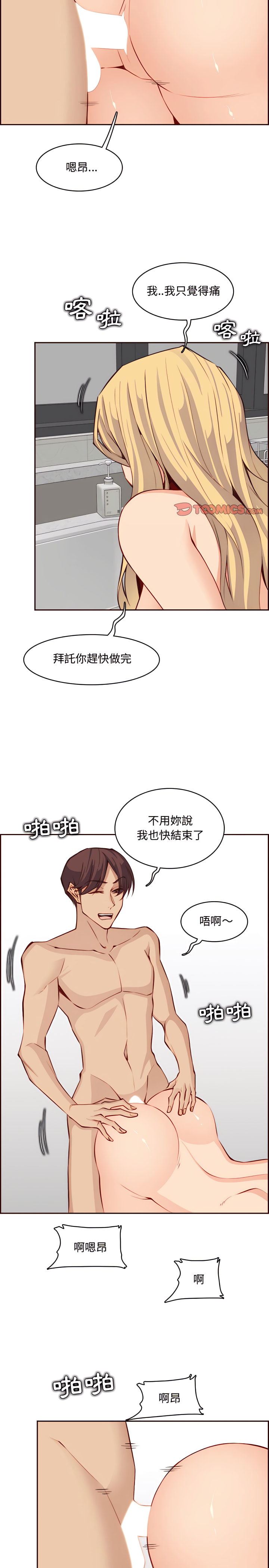 我媽是女大生 第121章 第7页