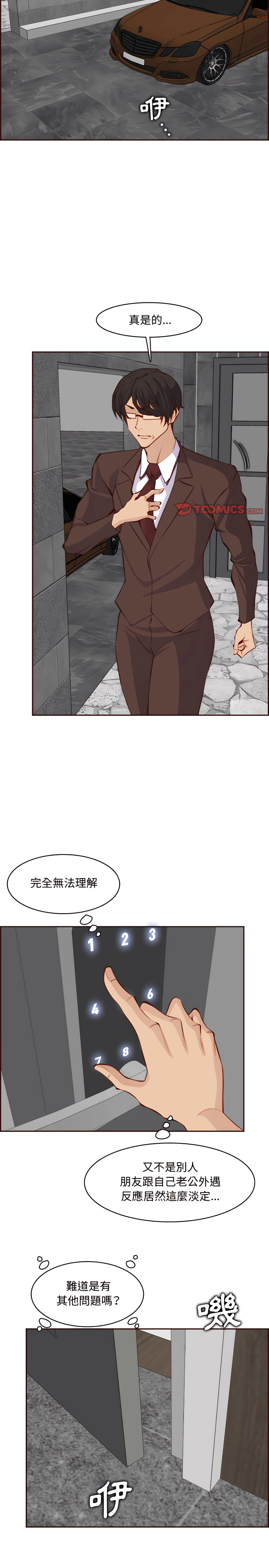 我媽是女大生 第121章 第12页