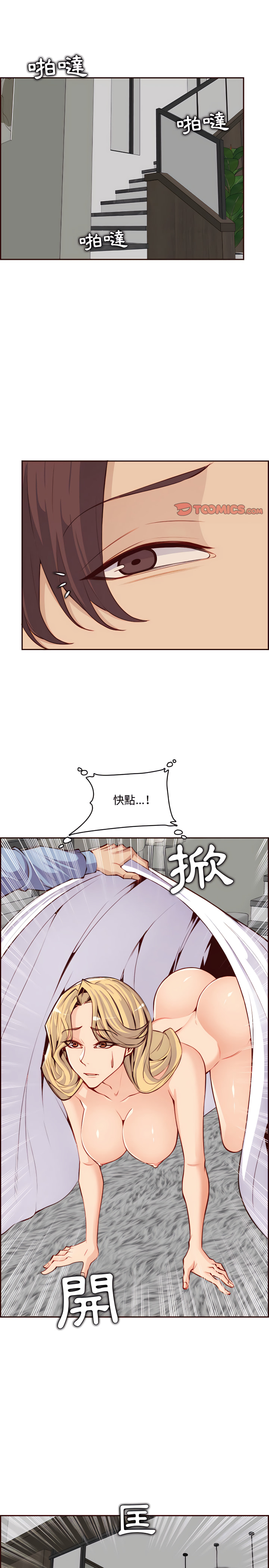 我媽是女大生 第121章 第15页