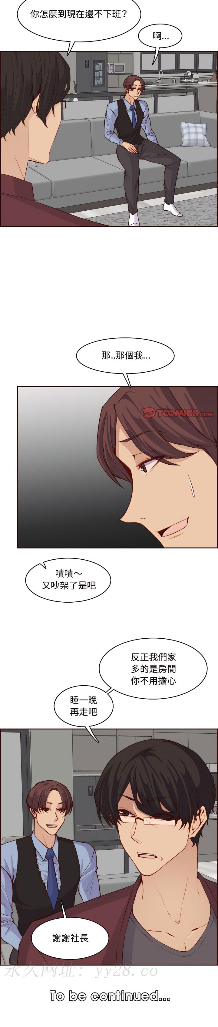 我媽是女大生 第121章 第19页