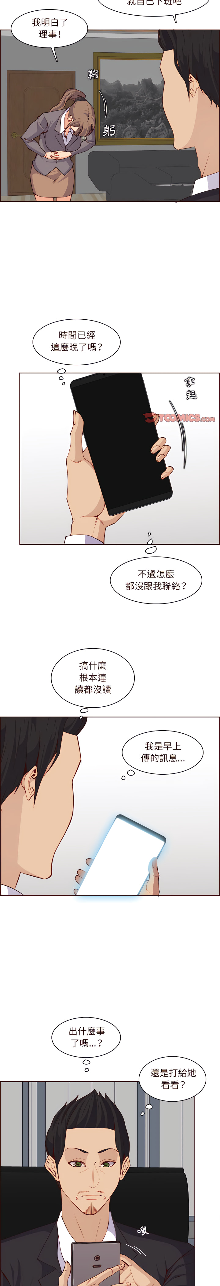 我媽是女大生 第122章 第3页