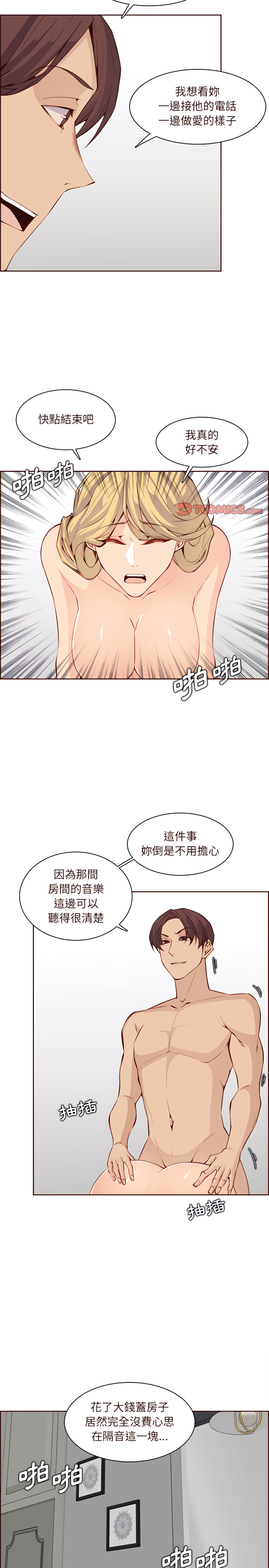 我媽是女大生 第122章 第8页