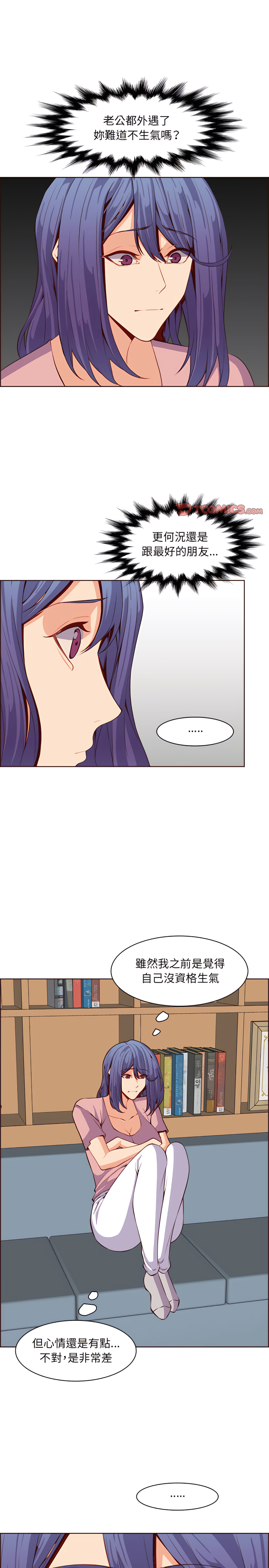 我媽是女大生 第123章 第2页