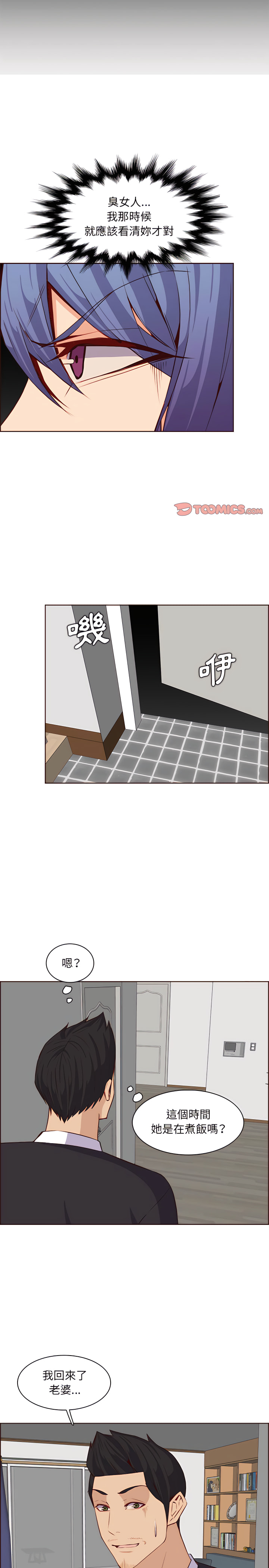 我媽是女大生 第123章 第14页