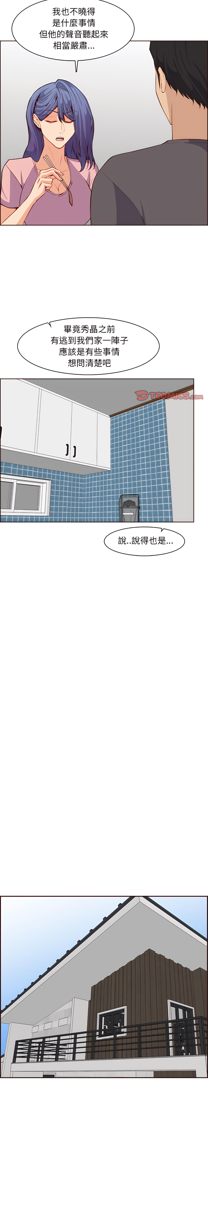 我媽是女大生 第123章 第17页