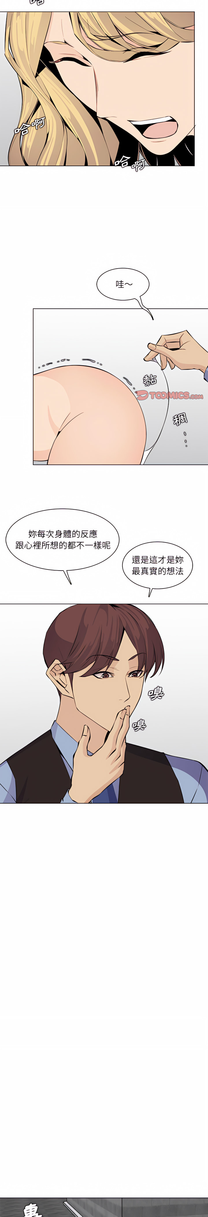 我媽是女大生 第124章 第11页