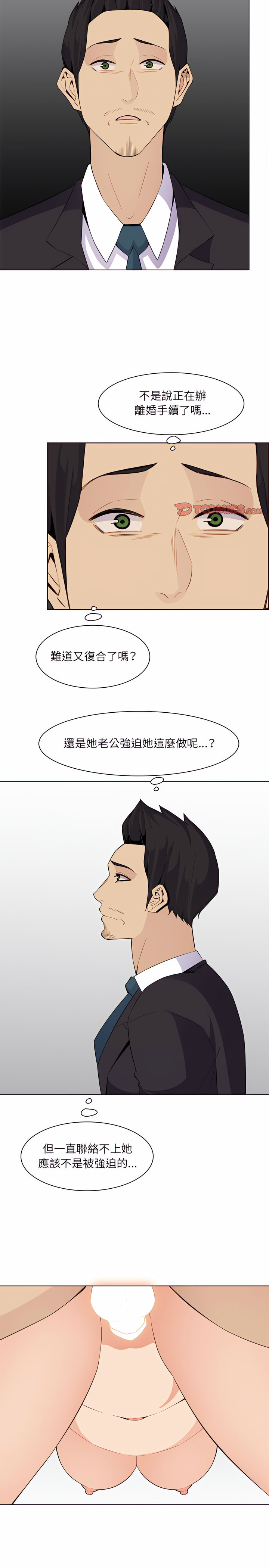 我媽是女大生 第124章 第16页