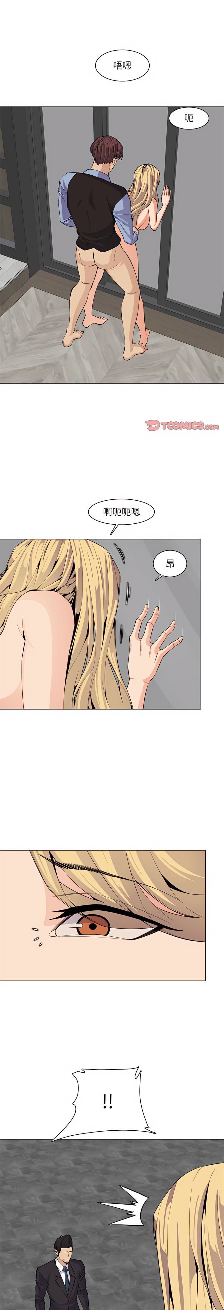我媽是女大生 第124章 第17页