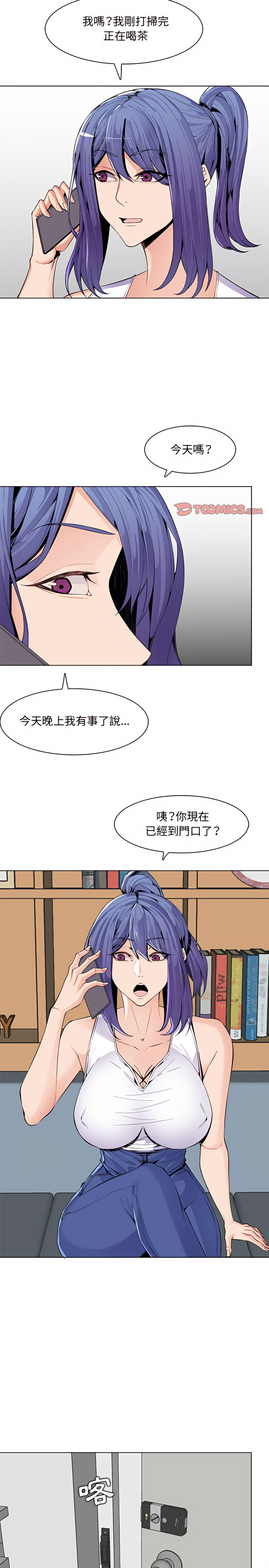 我媽是女大生 第125章 第2页