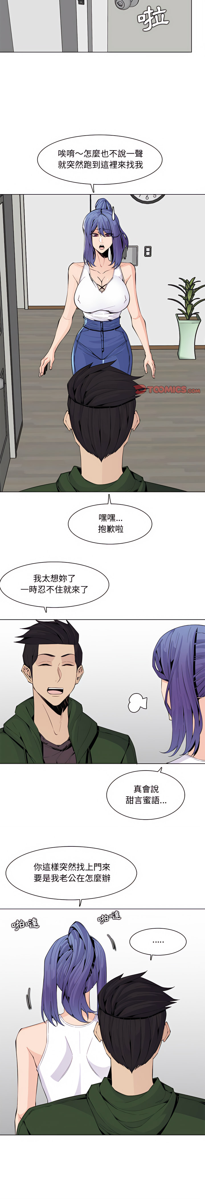 我媽是女大生 第125章 第3页
