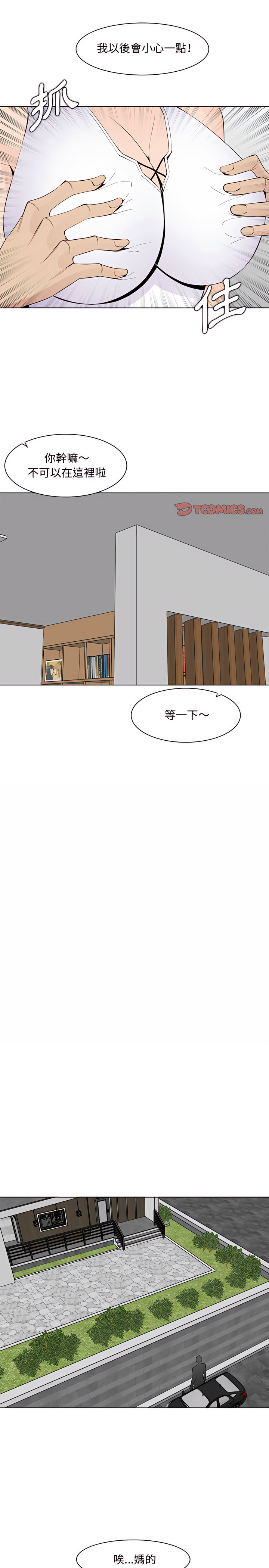 我媽是女大生 第125章 第4页