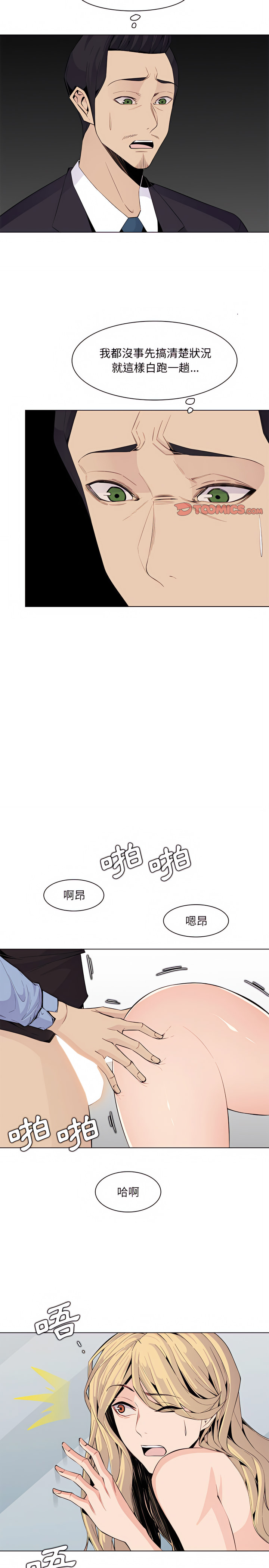 我媽是女大生 第125章 第5页