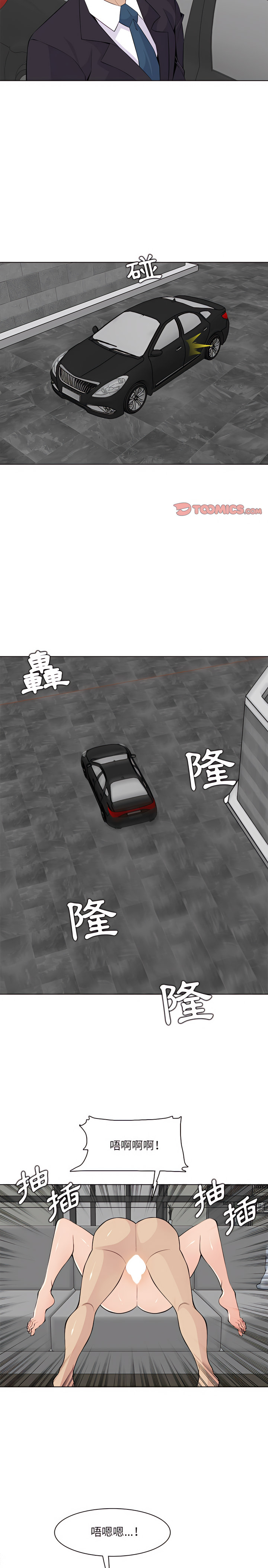 我媽是女大生 第125章 第8页