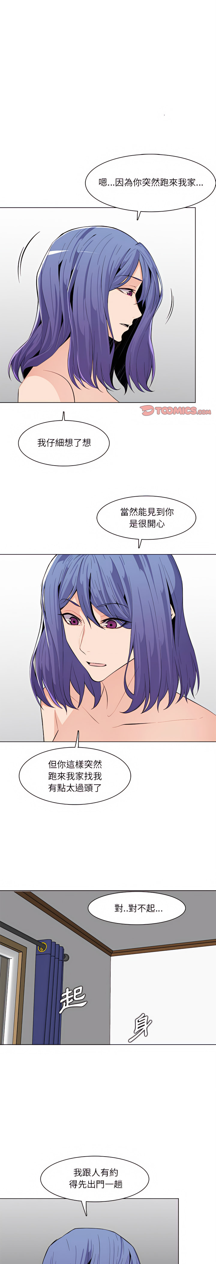 我媽是女大生 第125章 第14页