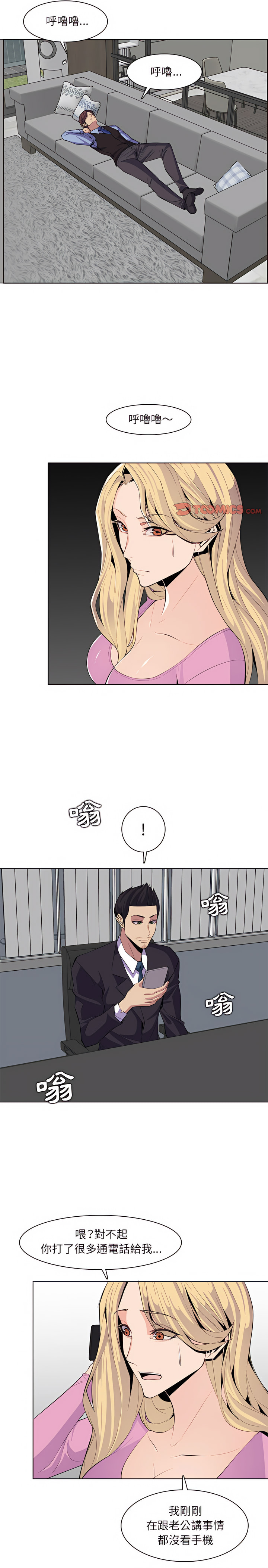 我媽是女大生 第125章 第16页