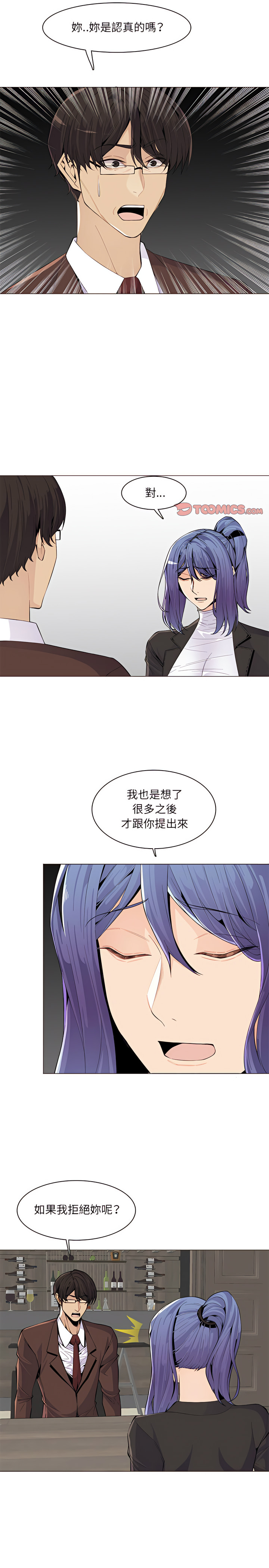 我媽是女大生 第126章 第1页