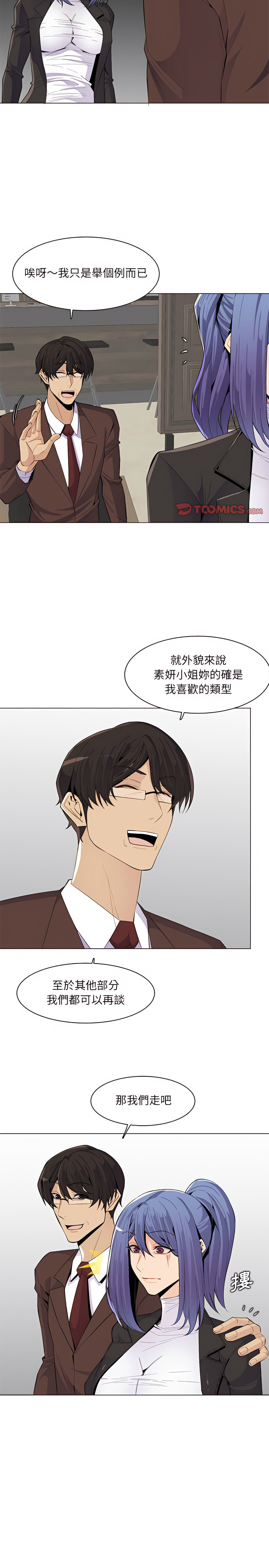 我媽是女大生 第126章 第4页