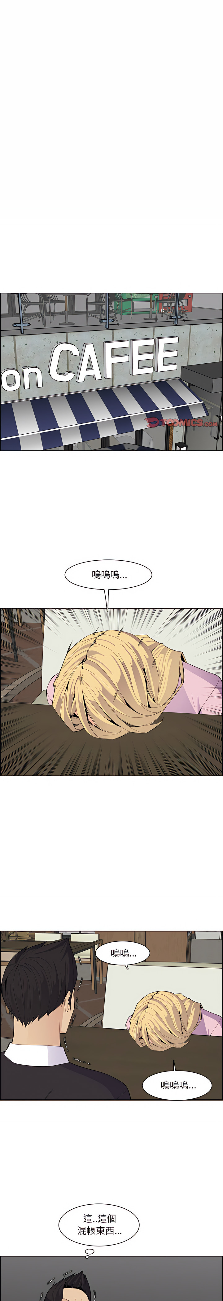 我媽是女大生 第126章 第10页