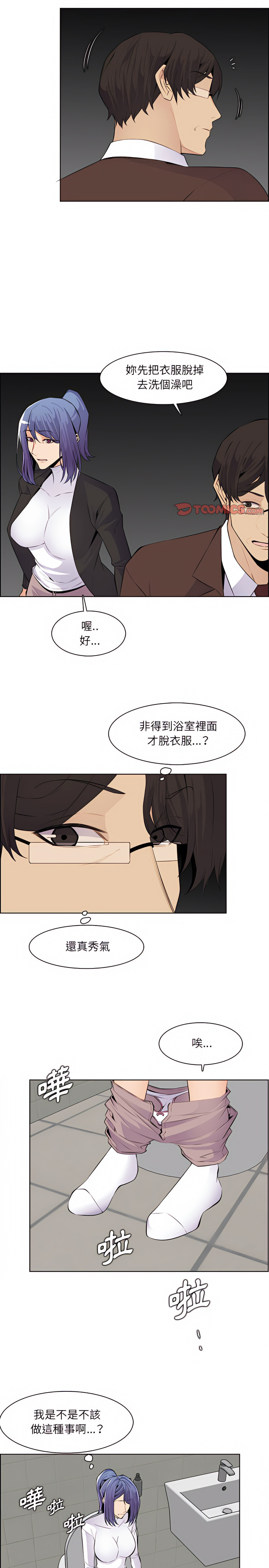 我媽是女大生 第126章 第16页