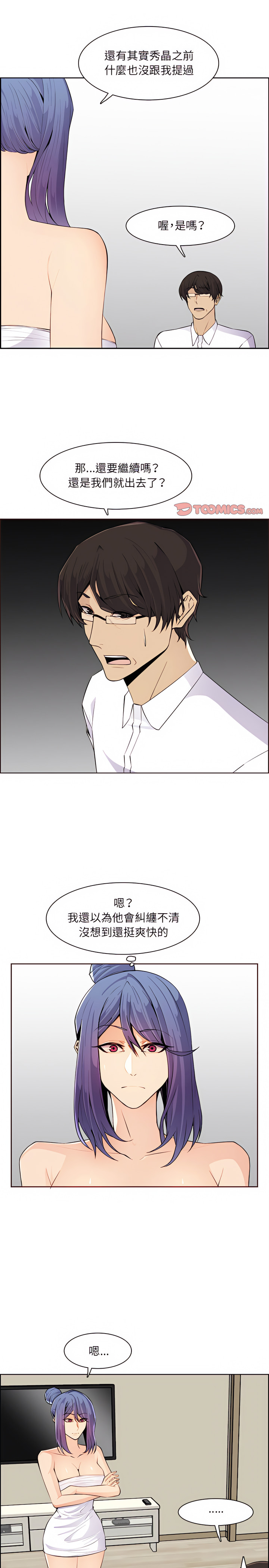 我媽是女大生 第127章 第5页
