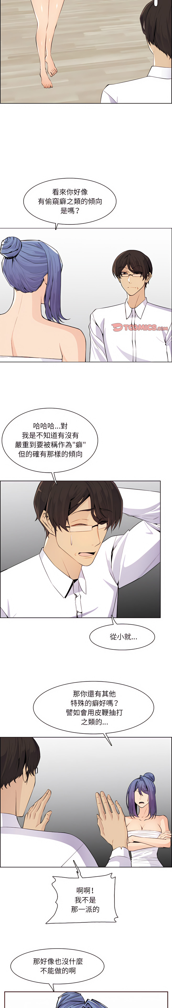 我媽是女大生 第127章 第6页