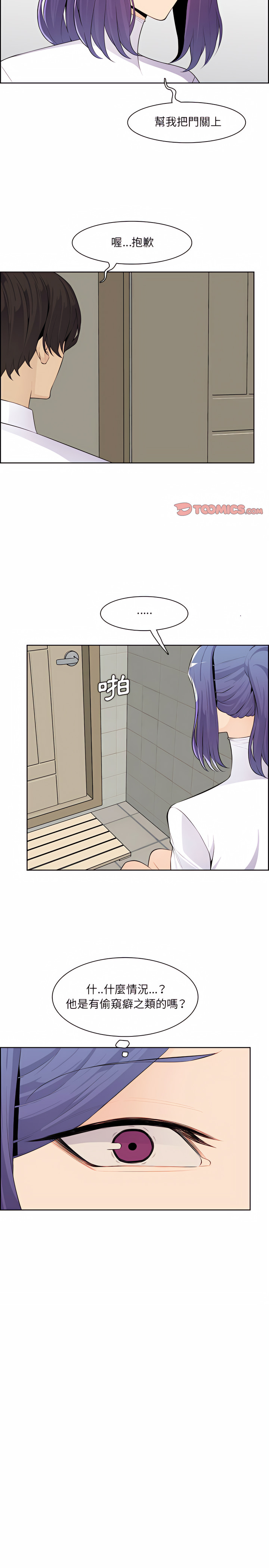 我媽是女大生 第127章 第3页