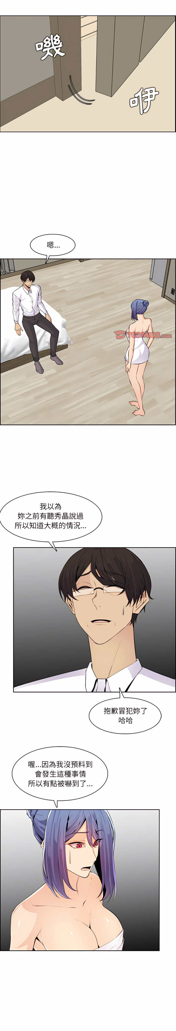 我媽是女大生 第127章 第4页