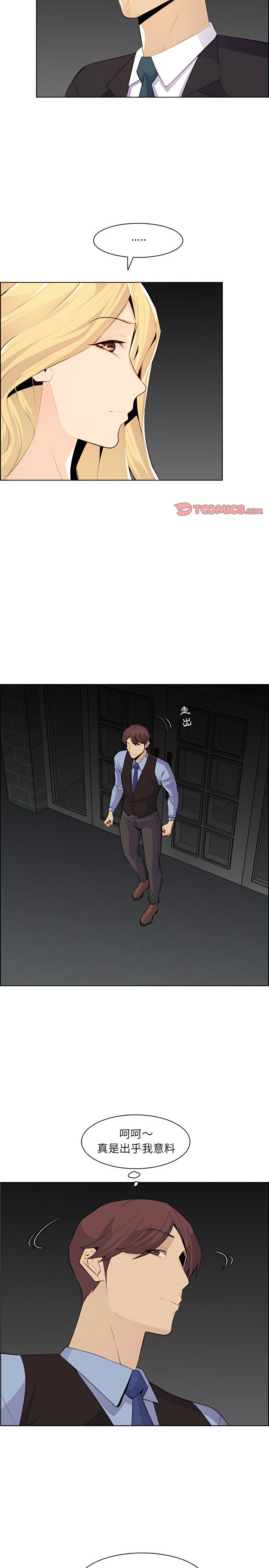 我媽是女大生 第127章 第11页