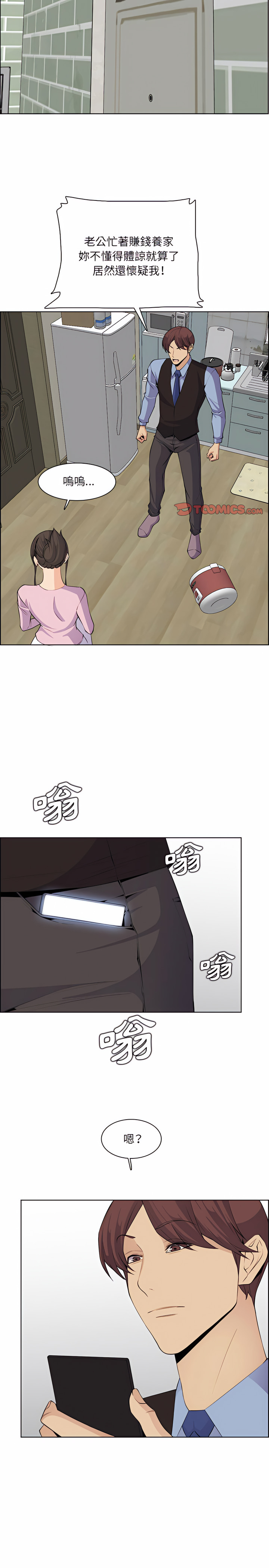 我媽是女大生 第127章 第8页