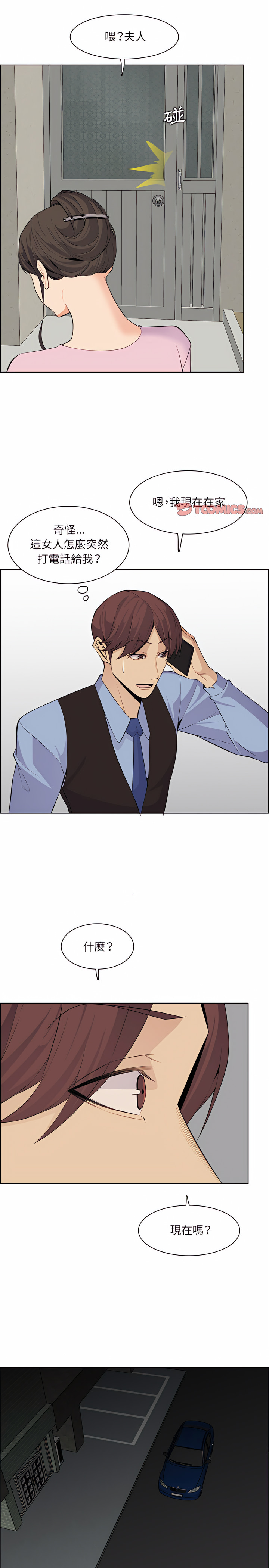 我媽是女大生 第127章 第9页