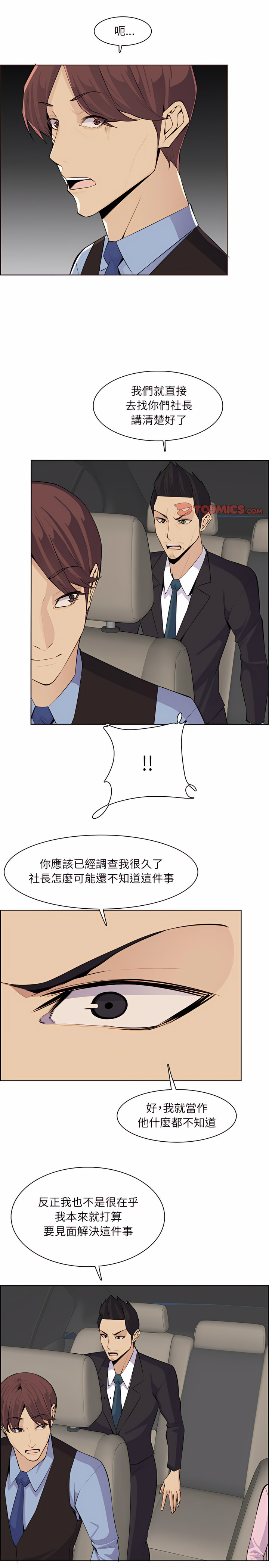 我媽是女大生 第127章 第14页