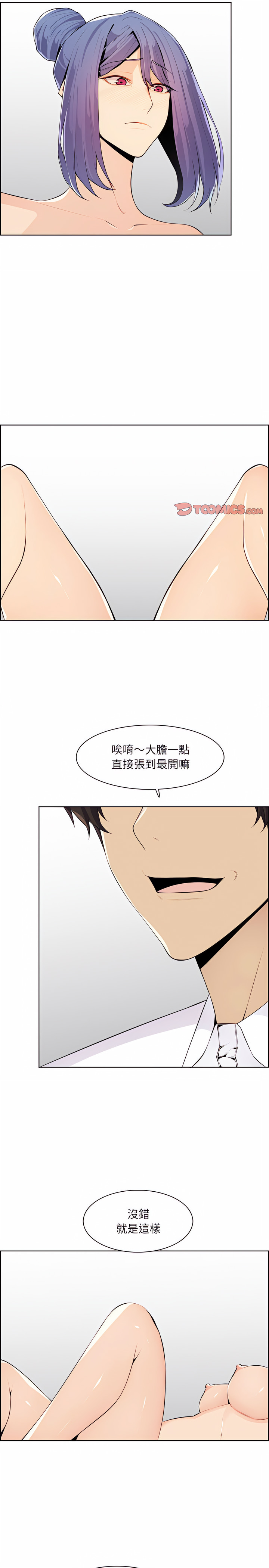 我媽是女大生 第127章 第16页